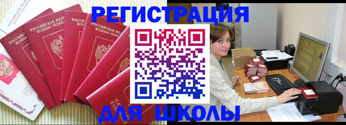 прописка гарантия в Баймаке